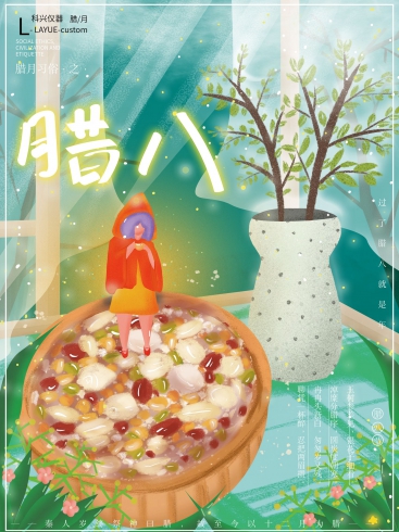 今日臘八：年味漸濃，事事“粥”全