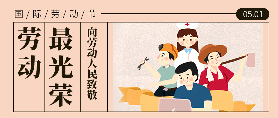 上?？婆d儀器2021年“五 一”放假通知